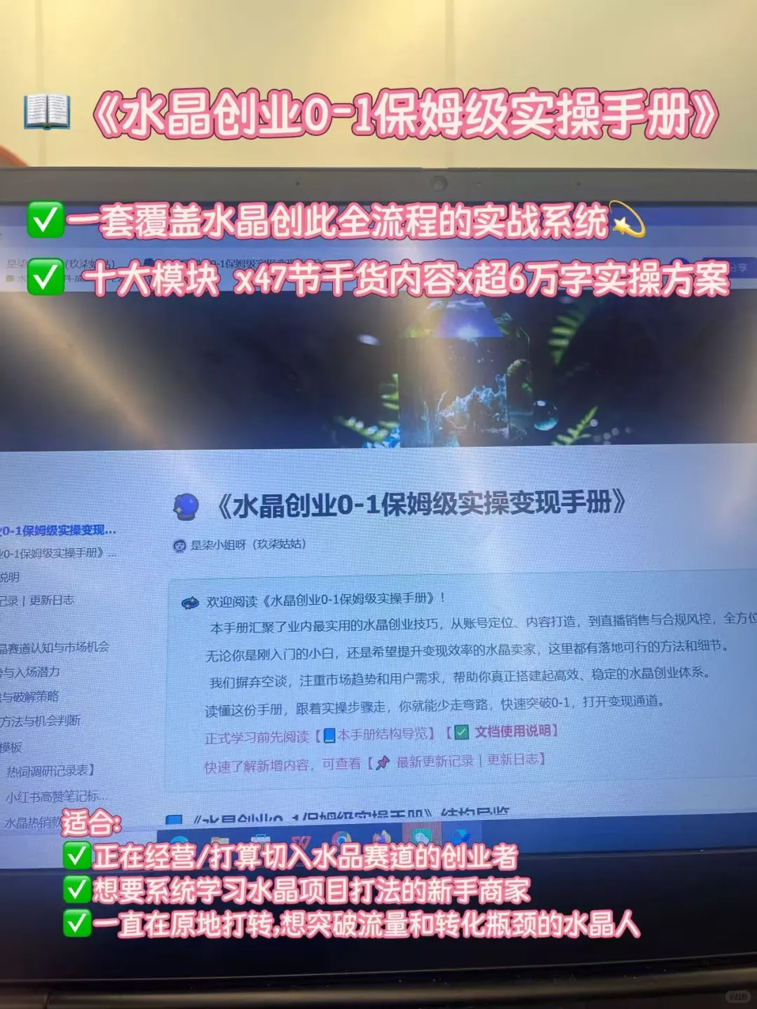 2026水晶创业还能入局吗?直接告诉你答案