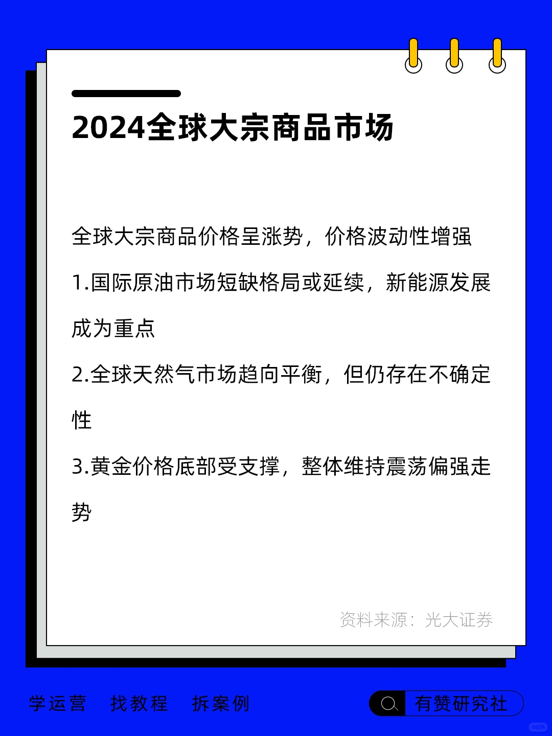 ?行业趋势 | 全球经济发展趋势分析