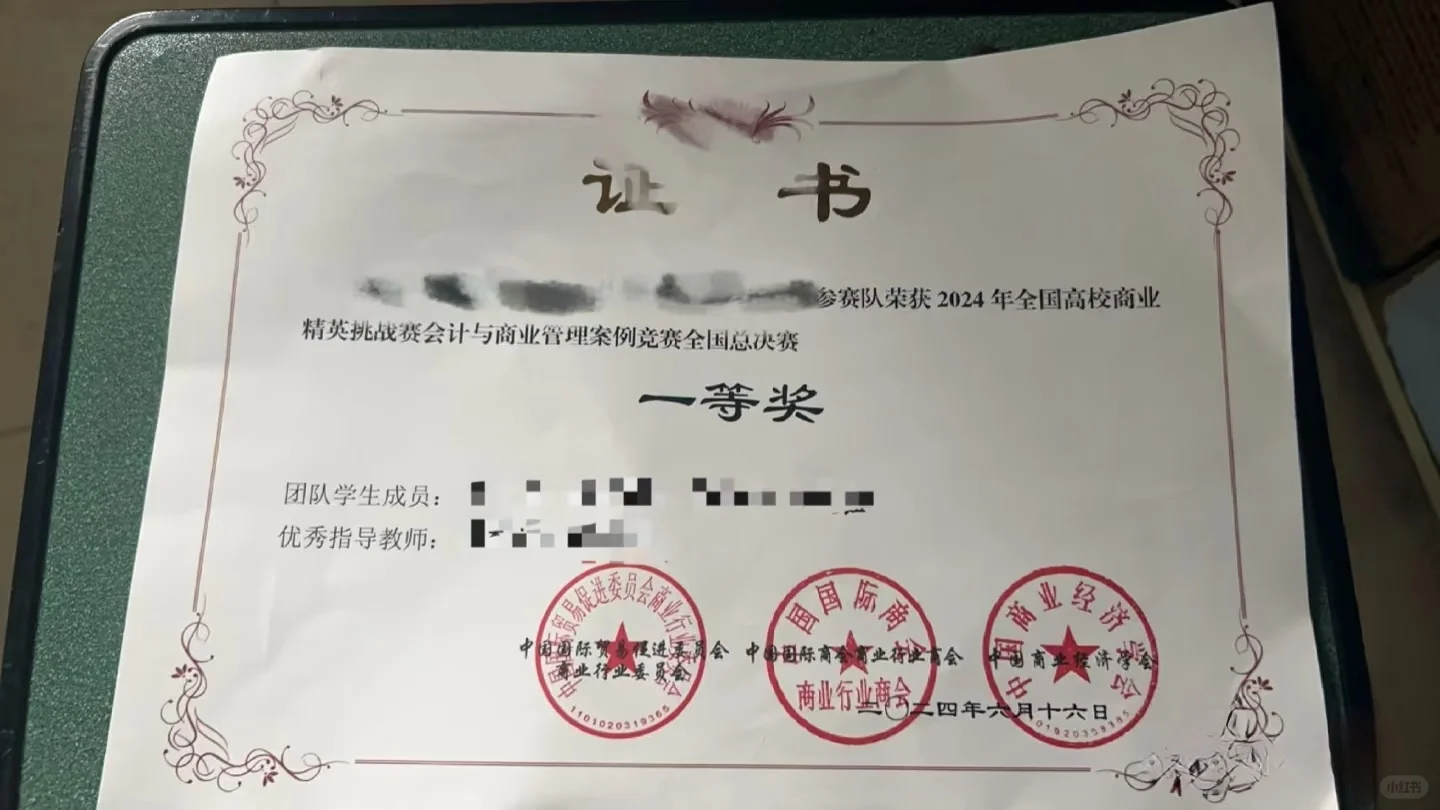 会计案例2025美的集团策划书