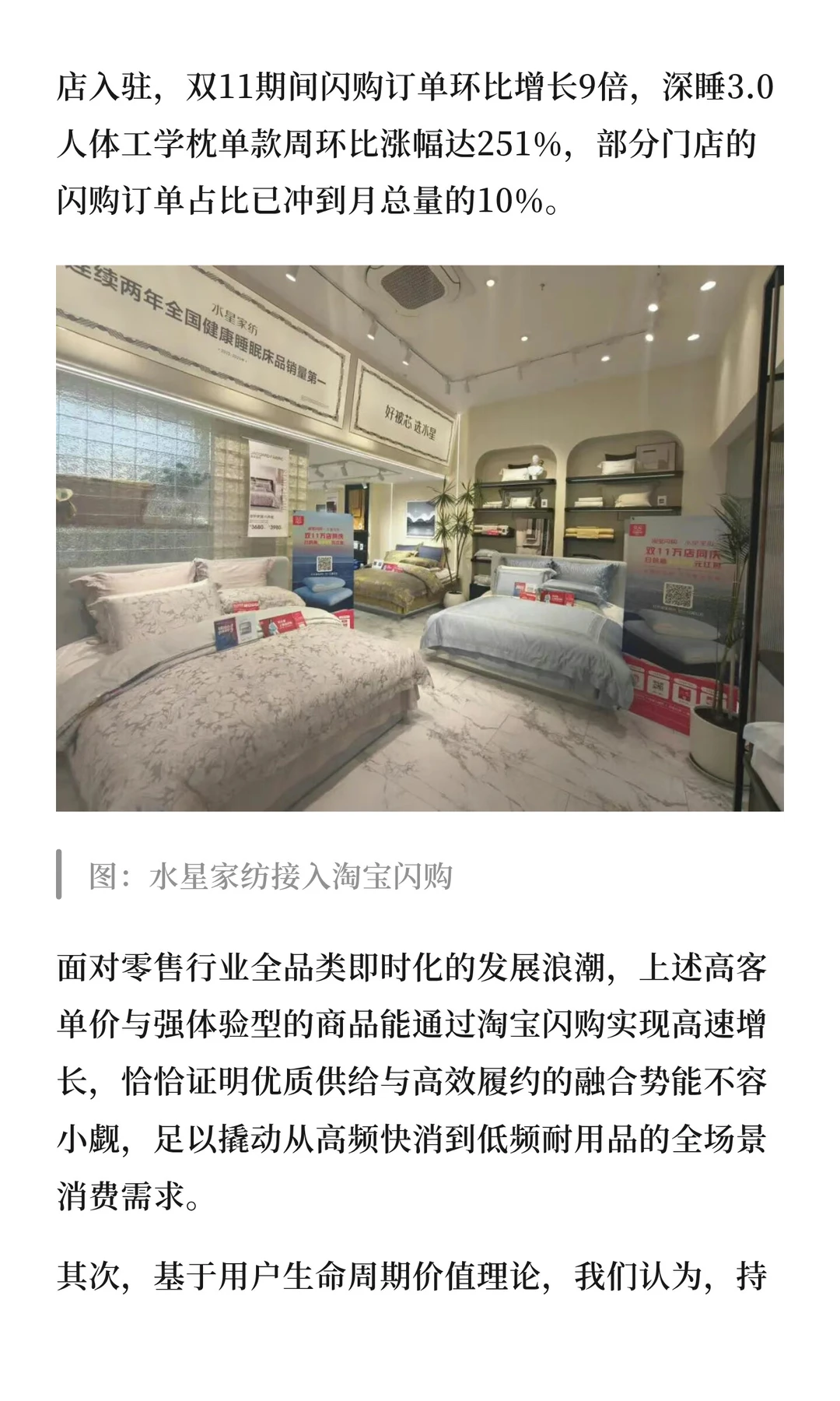 淘宝闪购打通“远场+近场”，万亿即时零售