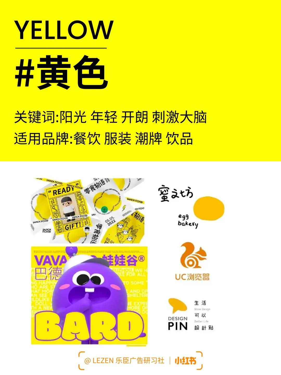 救命！学会色彩心理学，轻松拿捏消费心理?