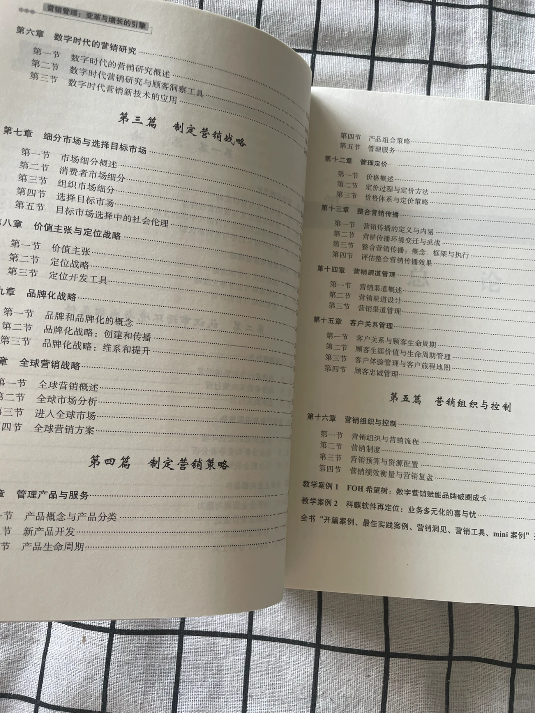 解锁企业增长密码：营销战略引领企业新飞跃