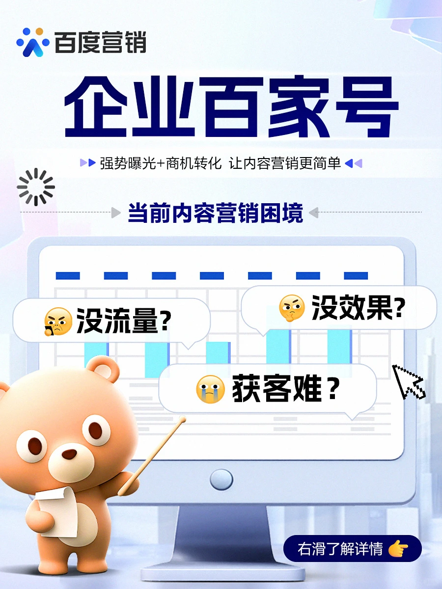 企业百家号实操干货?从0到1打通营销闭环