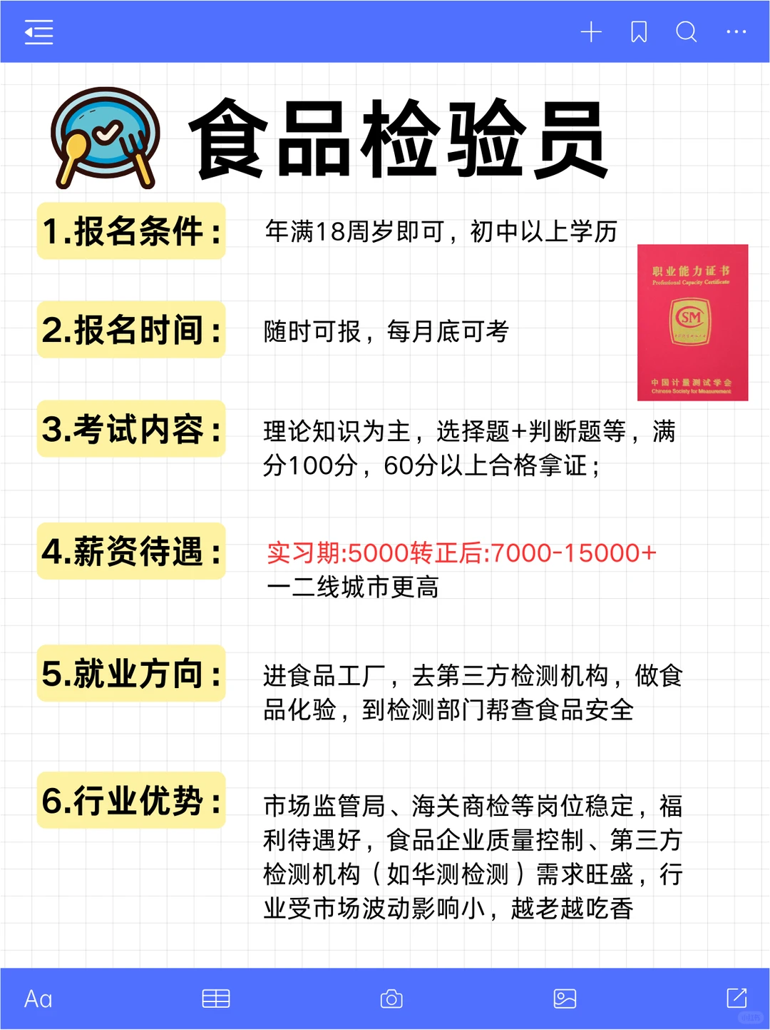 男生越混越有钱，可以冲的6个职业！