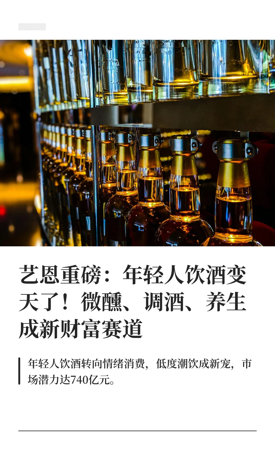 本质是情绪消费与健康需求的双重爆发