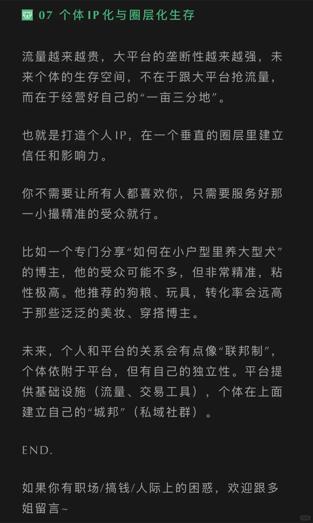 说说未来五年前景好的行业赛道（1）