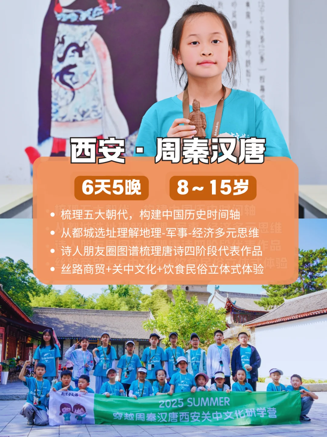 ?6-18岁研学清单｜9大目的地边学边成长