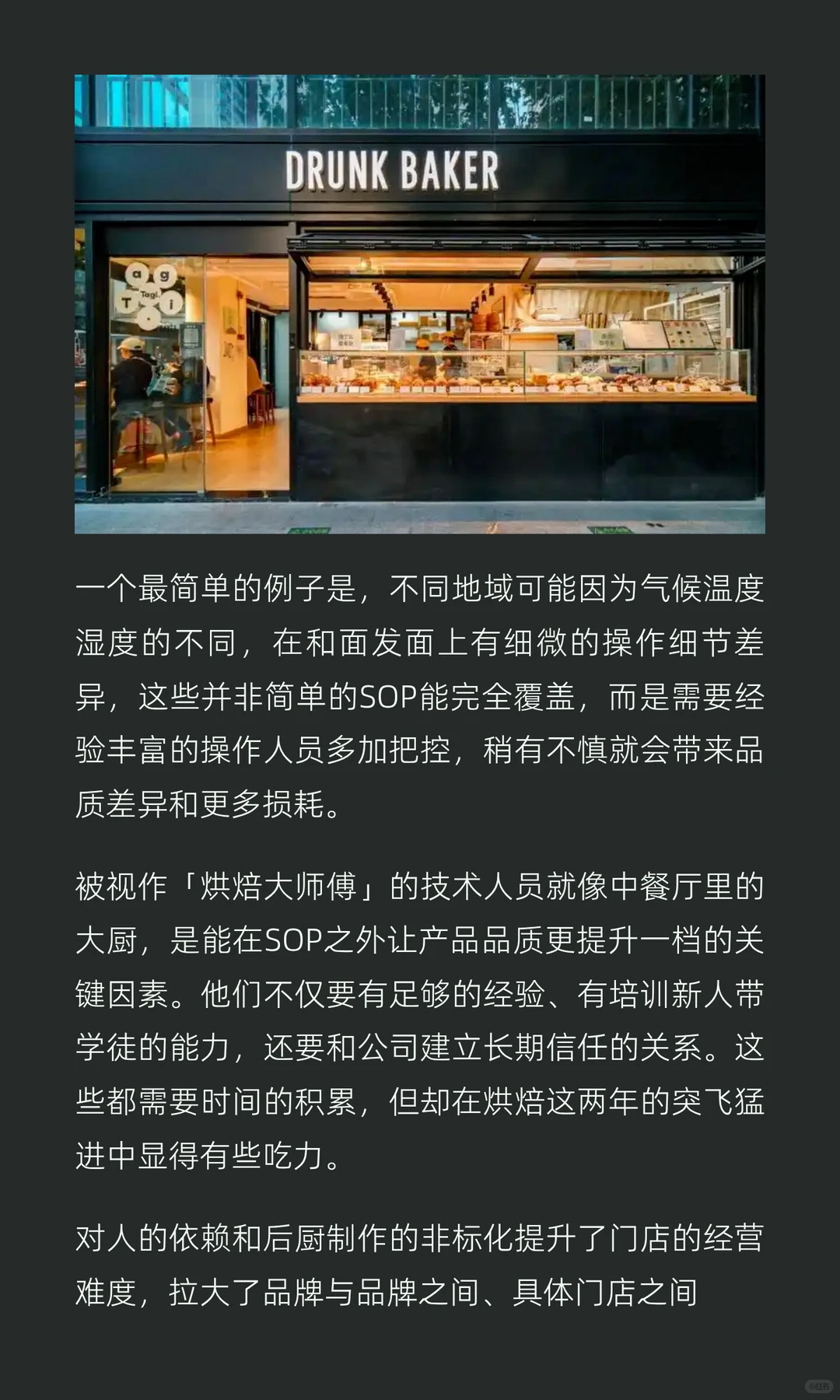 排队两小时的面包店，为何撑不过一年？