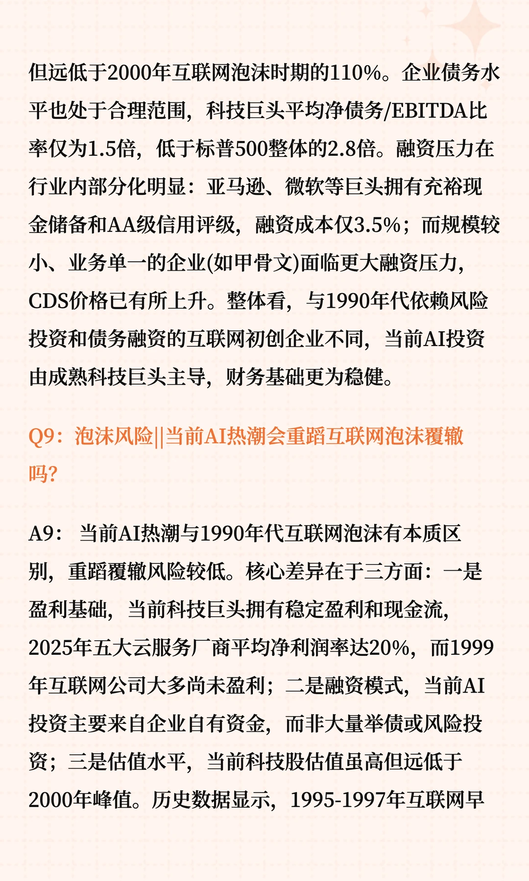 2026年海外宏观经济展望（下篇）