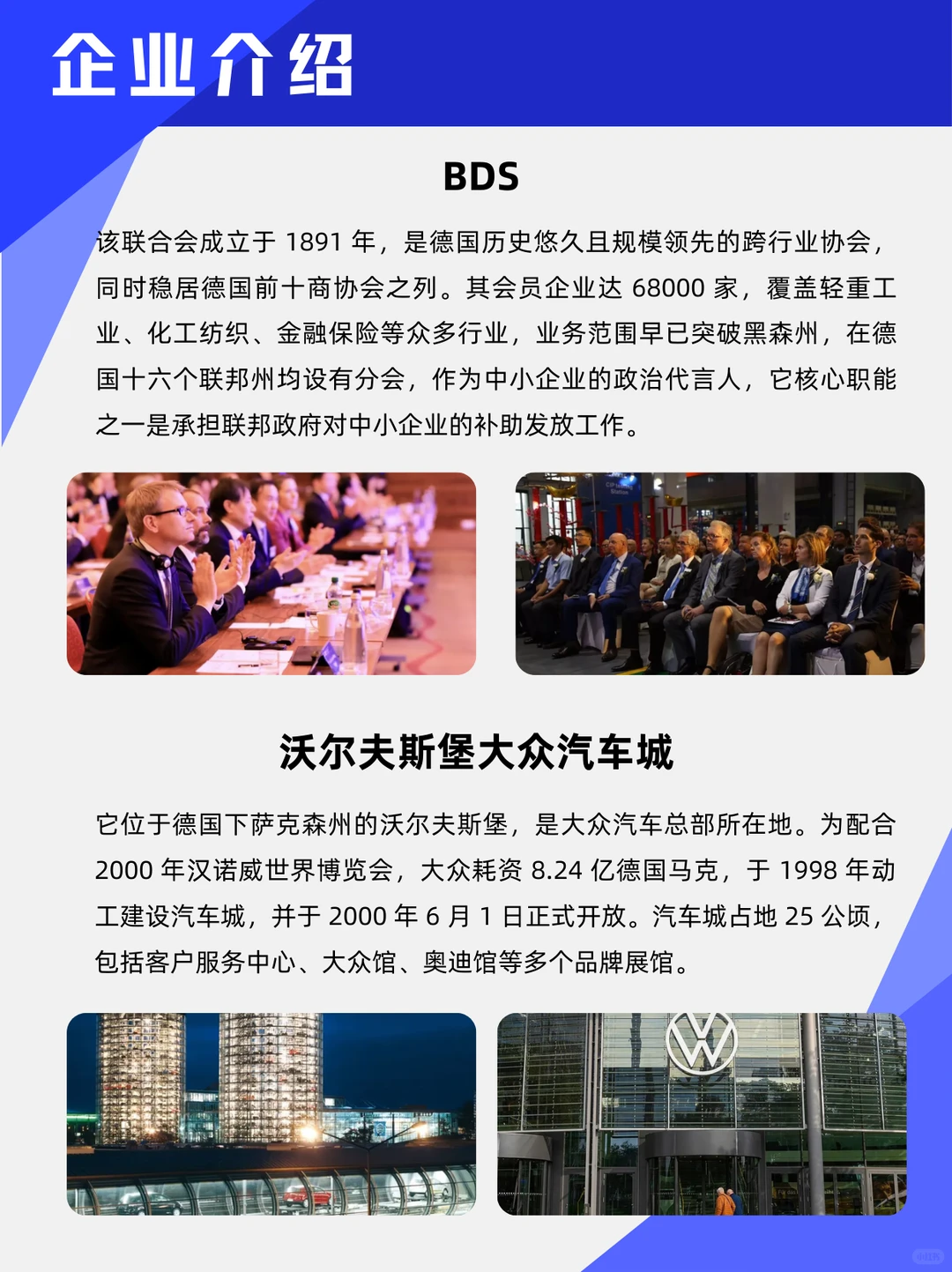 ?德国工业考察｜探秘工业4.0指南