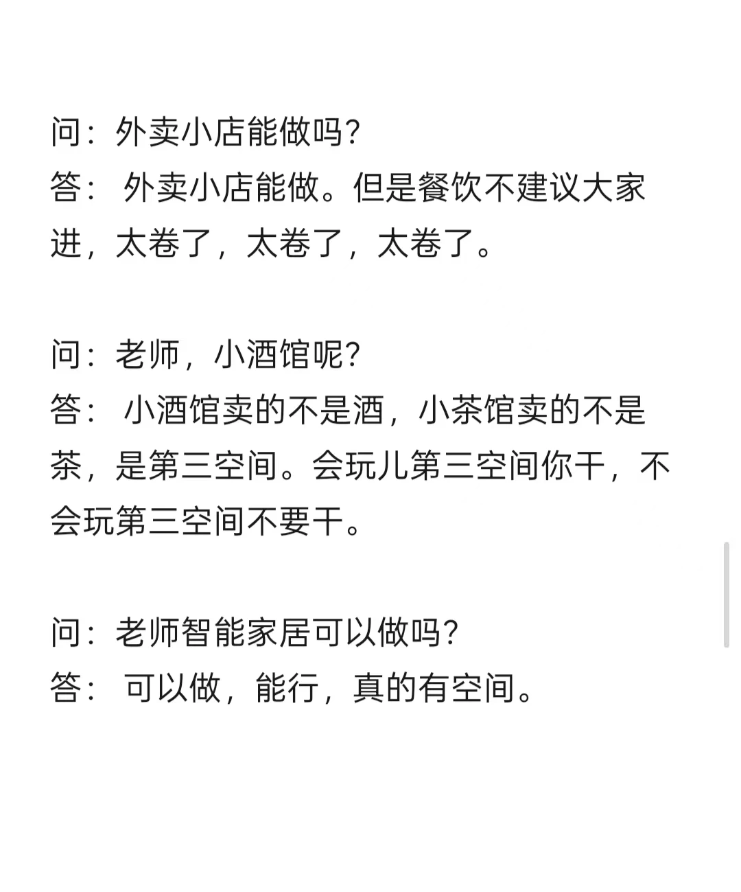 百年大变局，这24个行业未来前景如何？