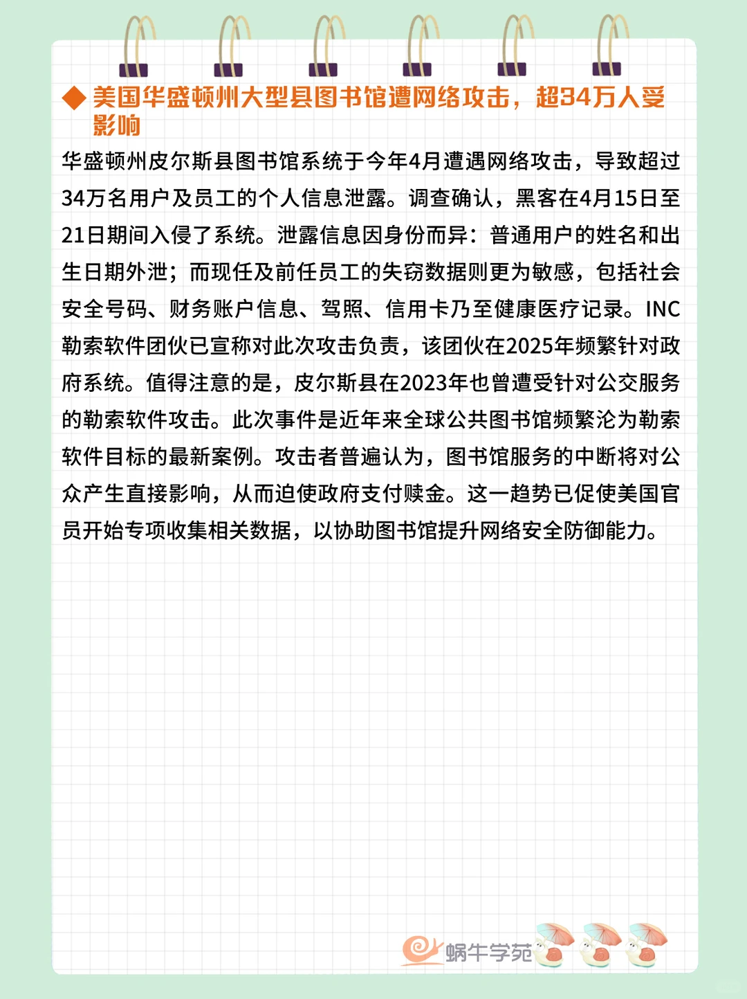 一周网络安全大事件（12.08-12.14）