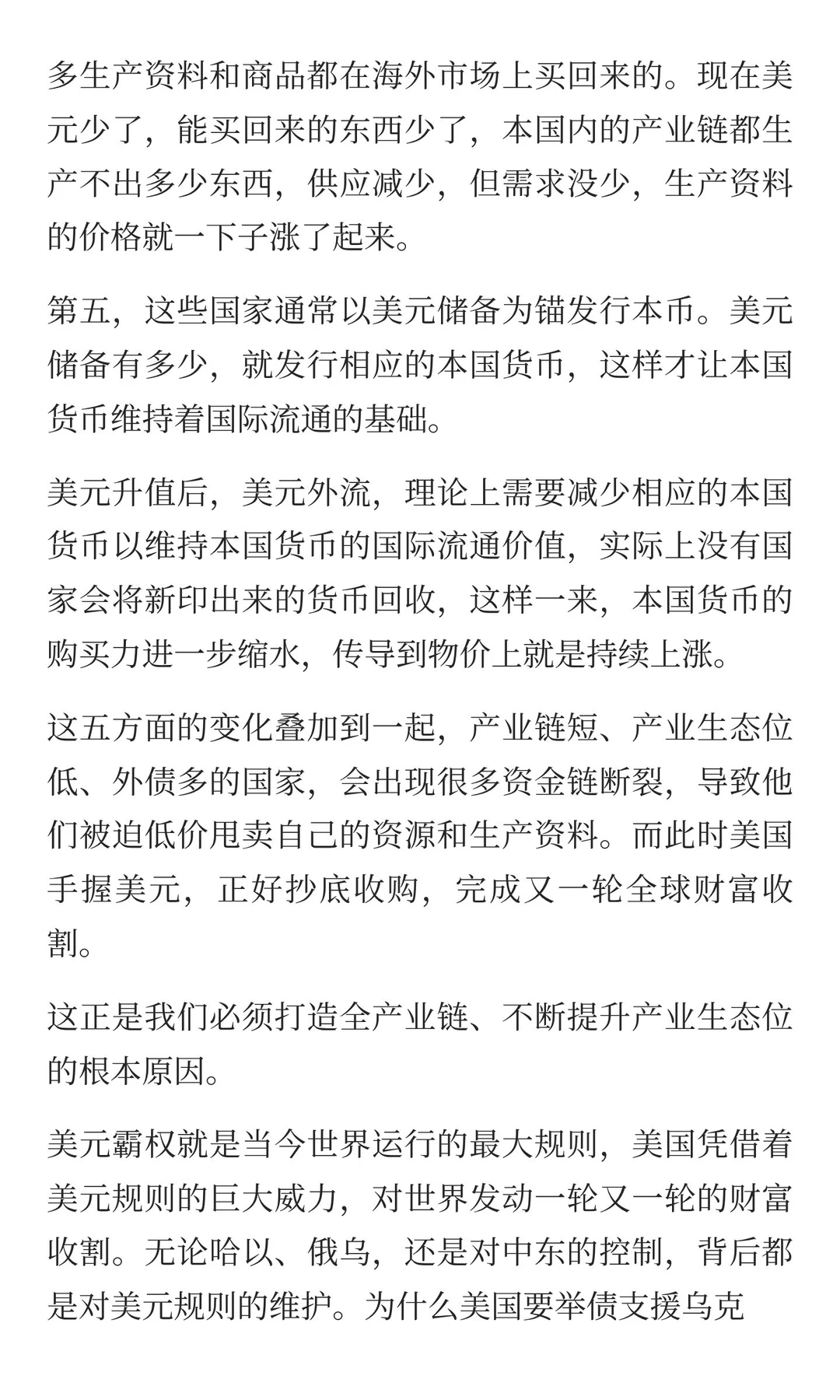 某高人对美国这一次降息的神分析，叹为观止