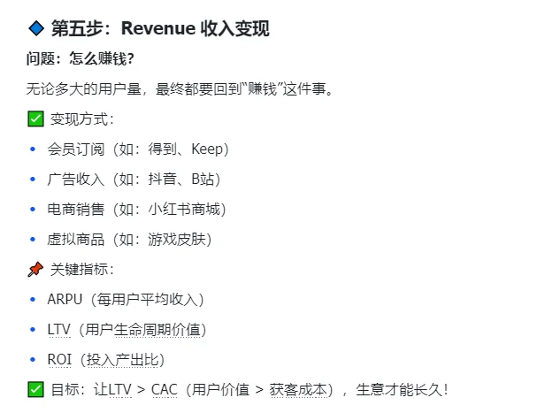 AARRR模型—— 3分钟看懂用户增长！
