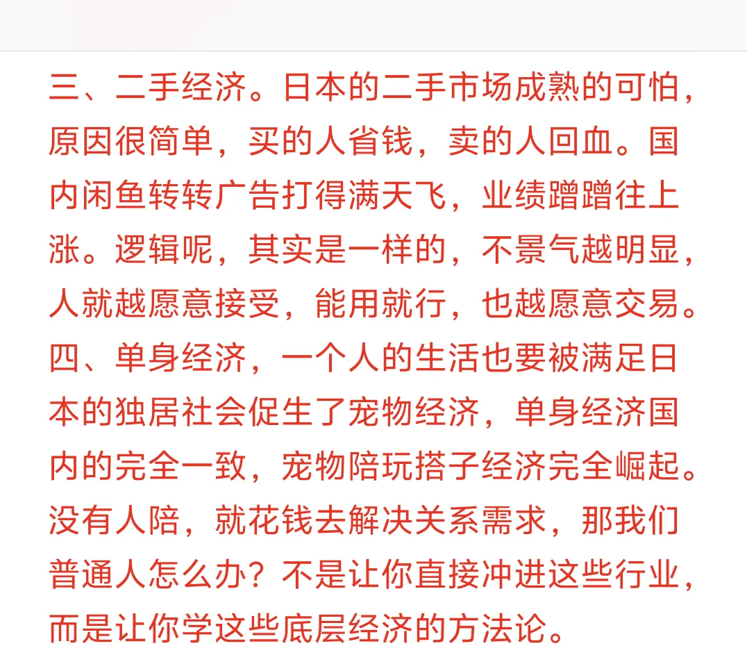 经济下行市场行情差如何选择