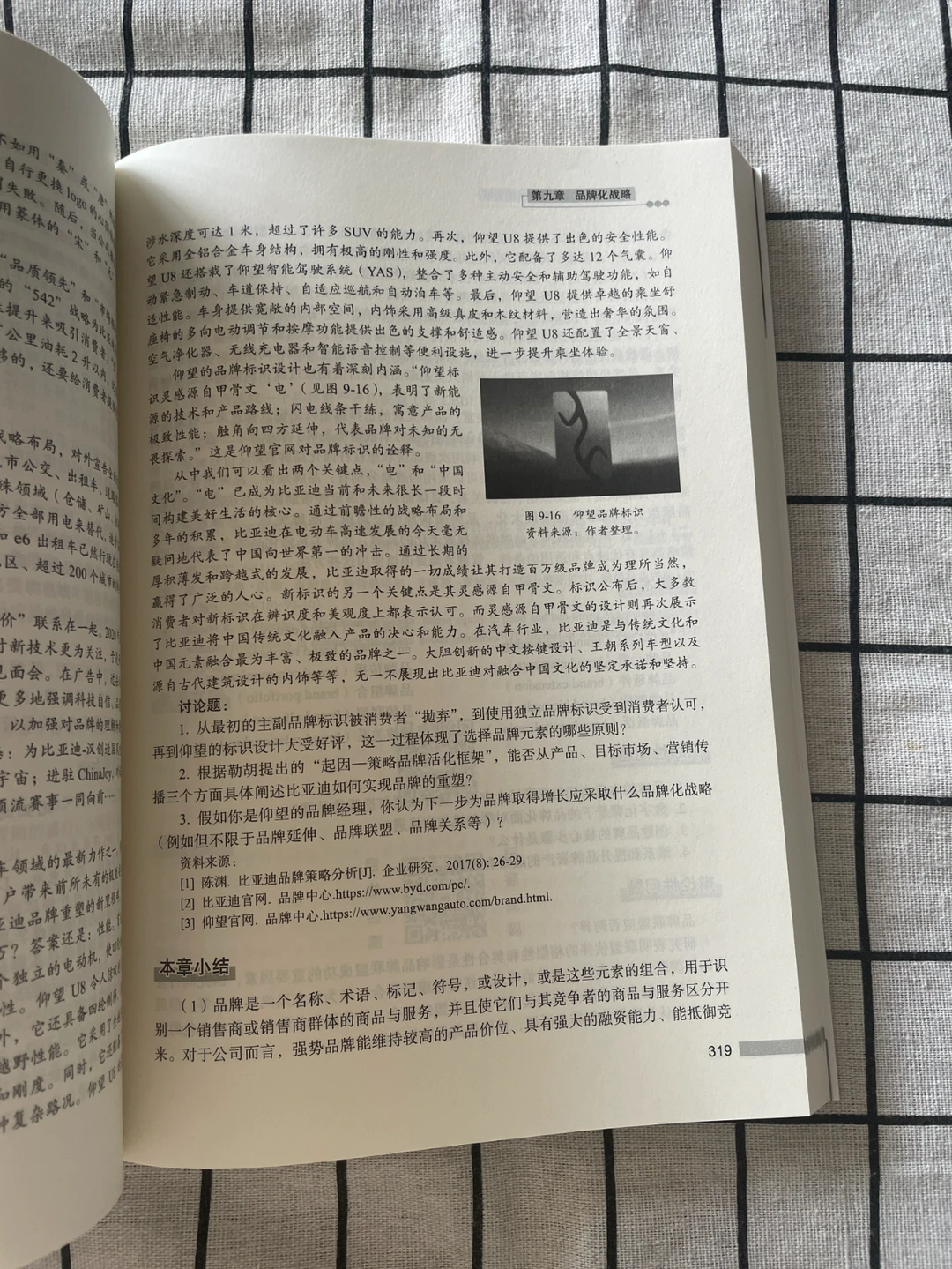 解锁企业增长密码：营销战略引领企业新飞跃