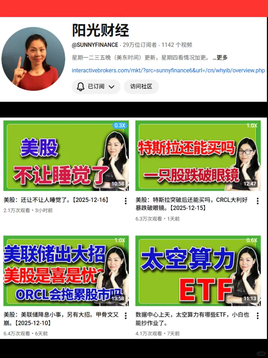 分享一些美股小白必看的中文博主?