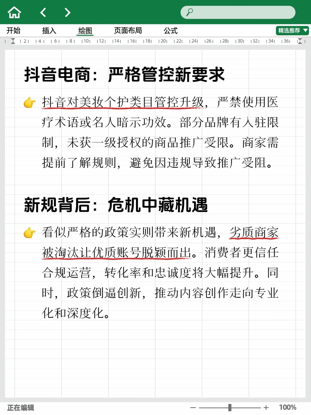 2025美业账号运营新航道