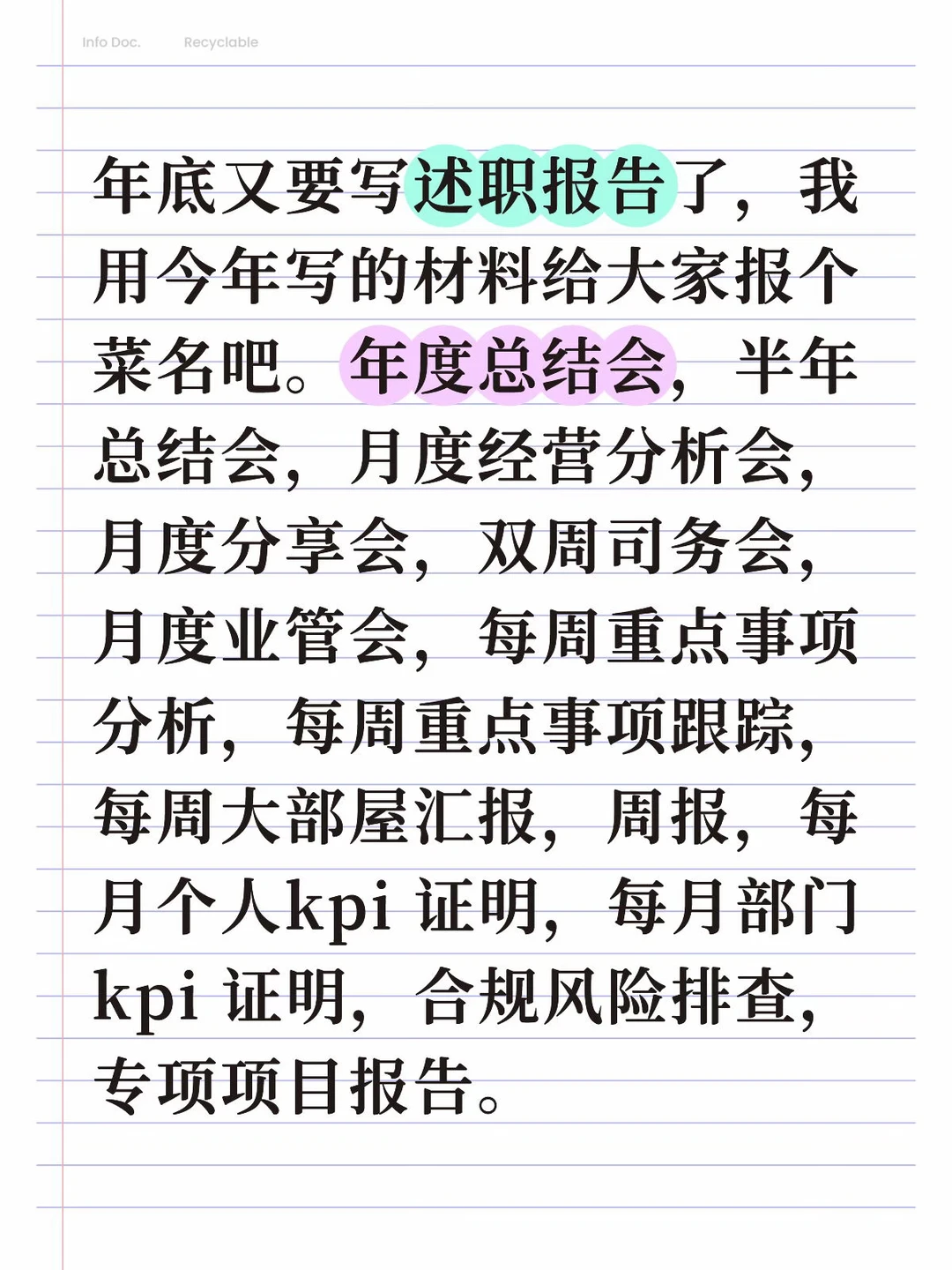 国企的材料到底有多少啊