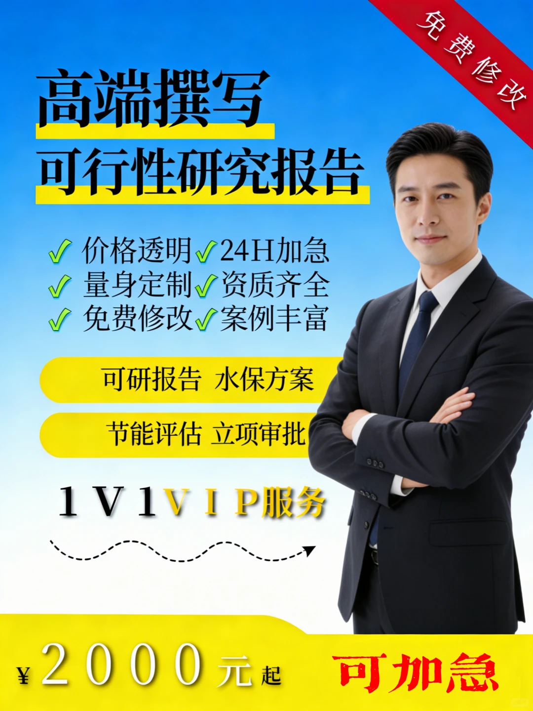 不会写可行性研究报告?专业团队,全国服务