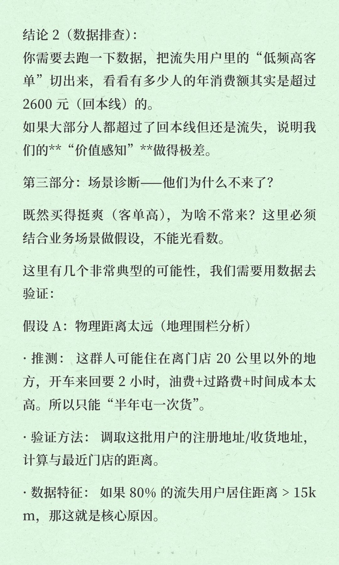 山姆会员觉得办卡亏？数据分析教你如何回本