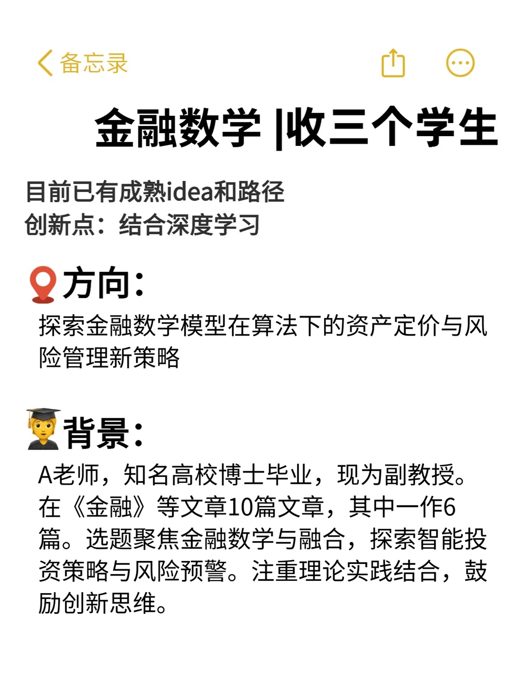 金融数学带3个学生，看到就赢麻了！