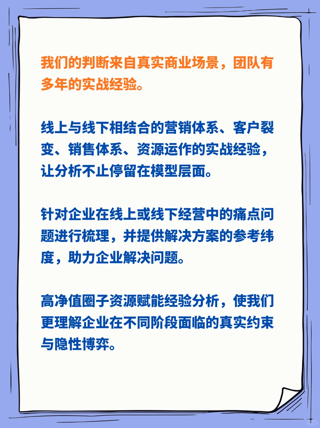 我们是帮你把决策变量拆清楚的商业雷达