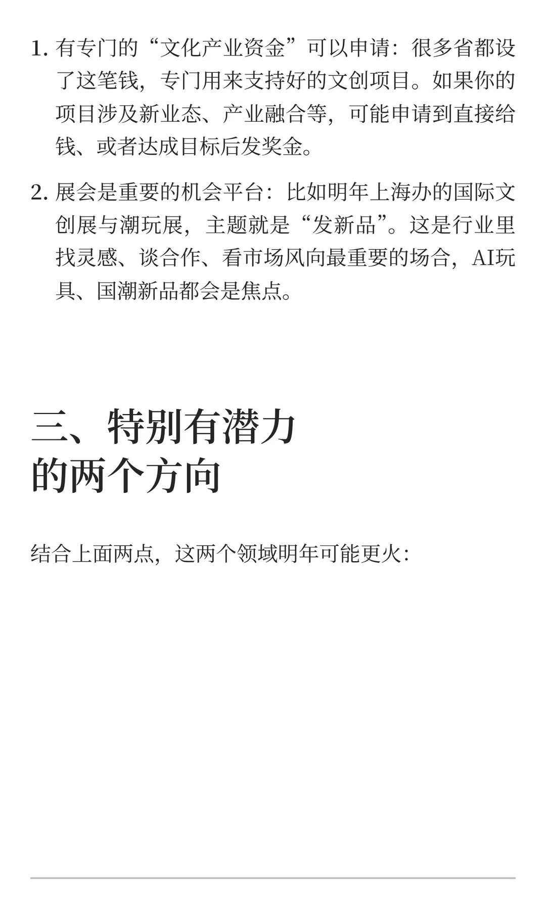2026年内需大潮来袭，文创产业如何乘势而上