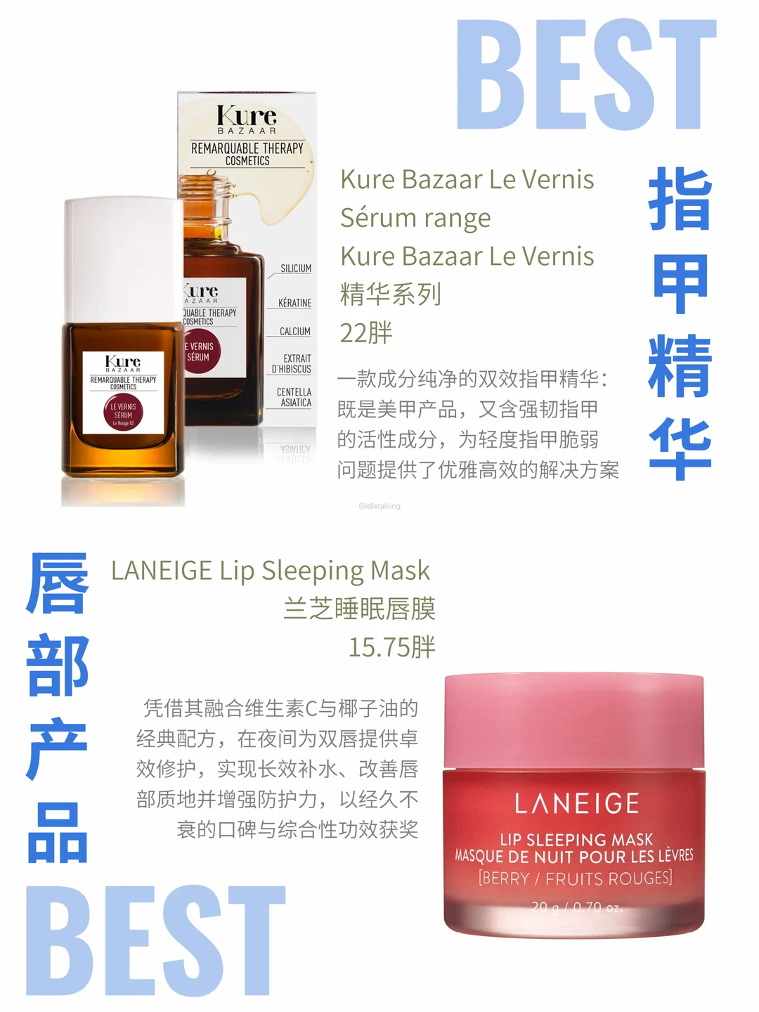 UK版Marie Claire25年美妆奖|身体护理板块