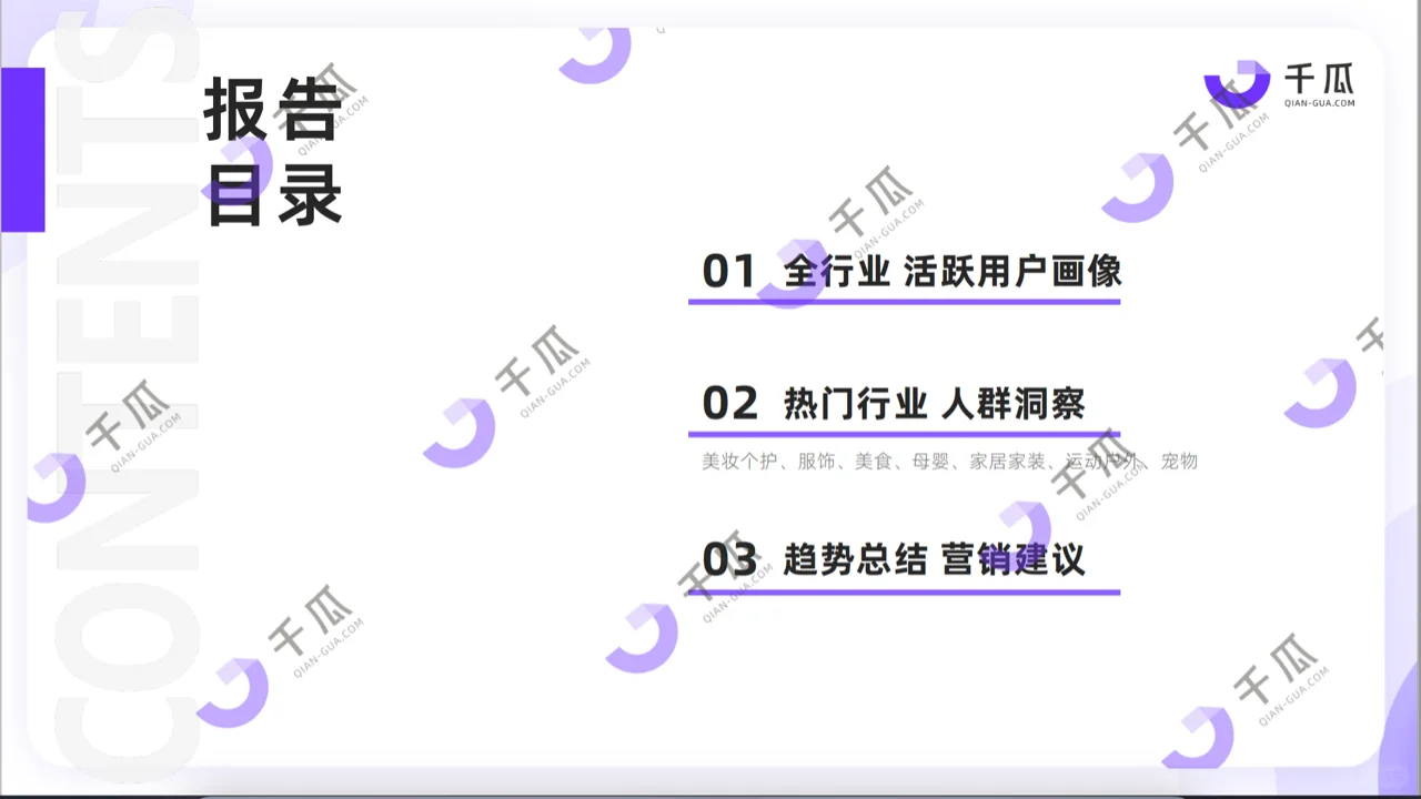 2024年小红书活跃用户报告