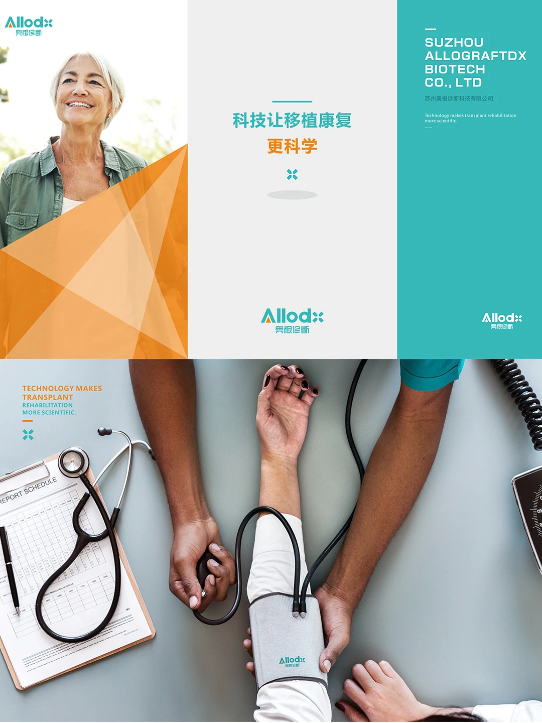 基因诊断/医疗科技行业/LOGO商标VI设计