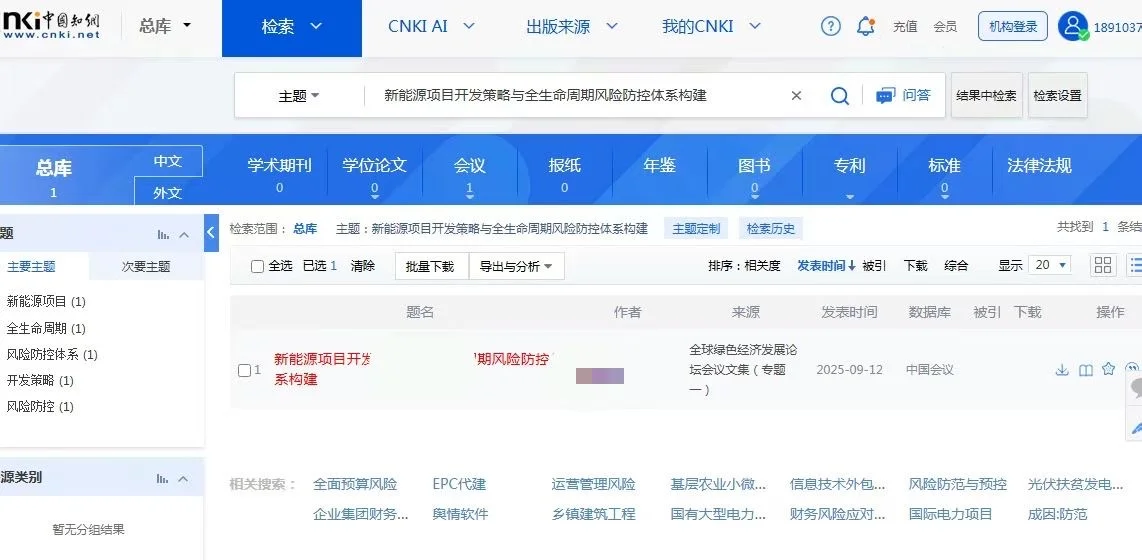 知网会议，发完太香了