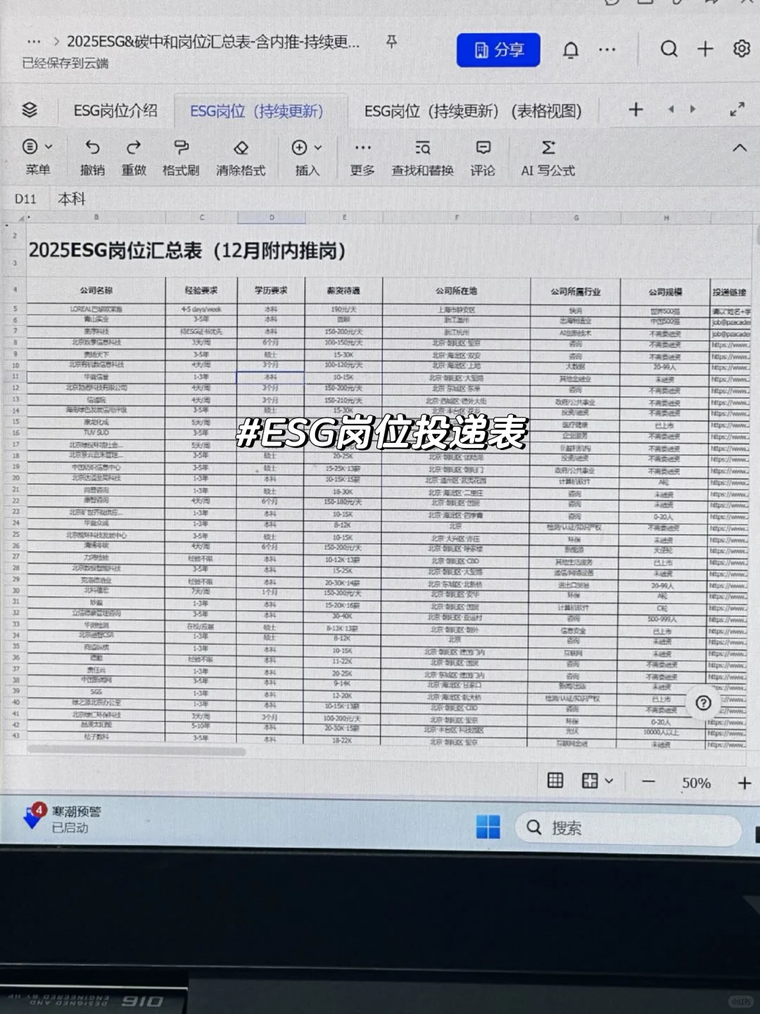 拜托??法学类的宝子一定要刷到啊啊
