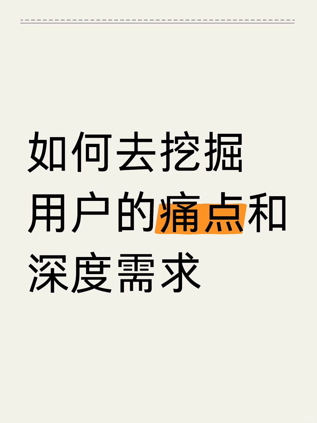 运营面试高频问题9