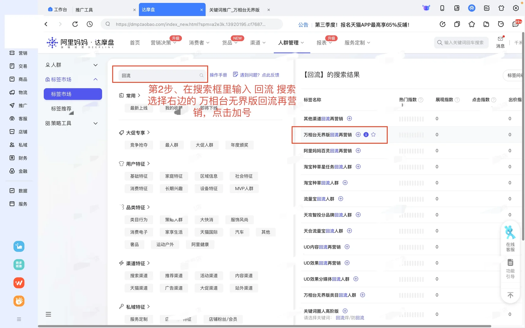 店铺起不来80%是人群乱了“手把手教你”