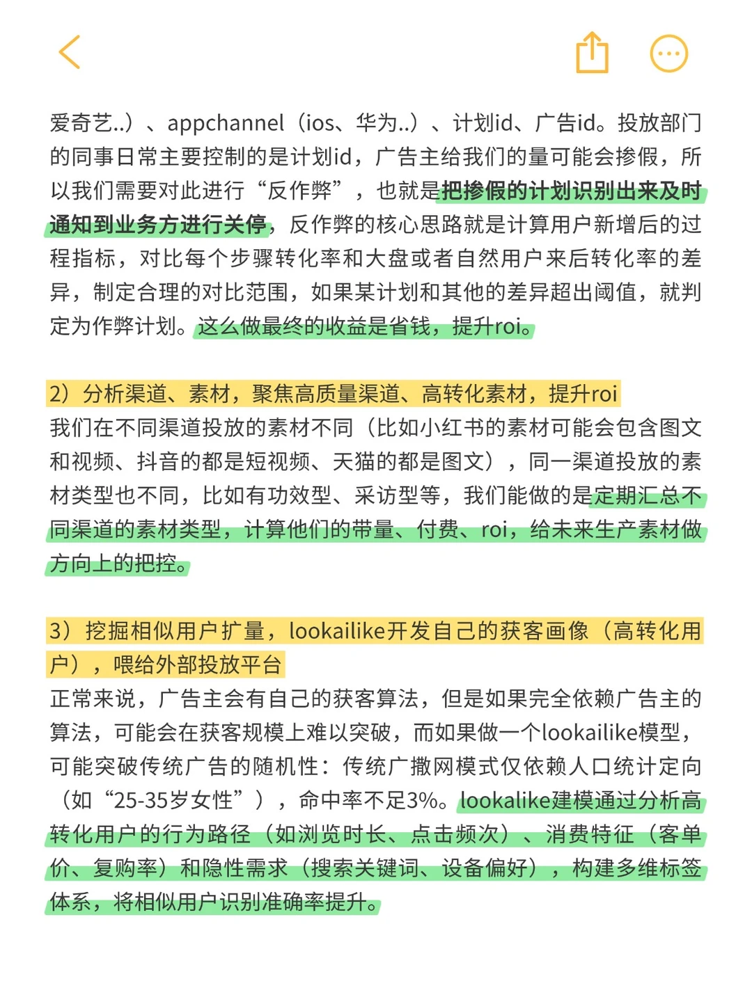 数据分析师的“用户增长”玩儿法