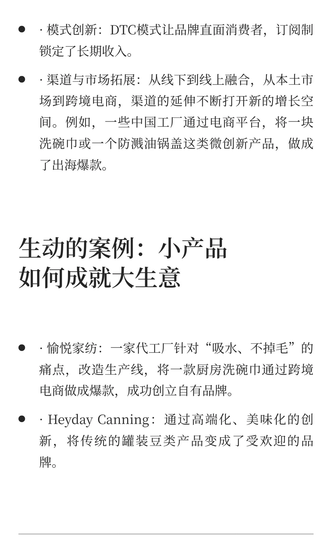 为什么说日用消费品的生意是这个世界上最好