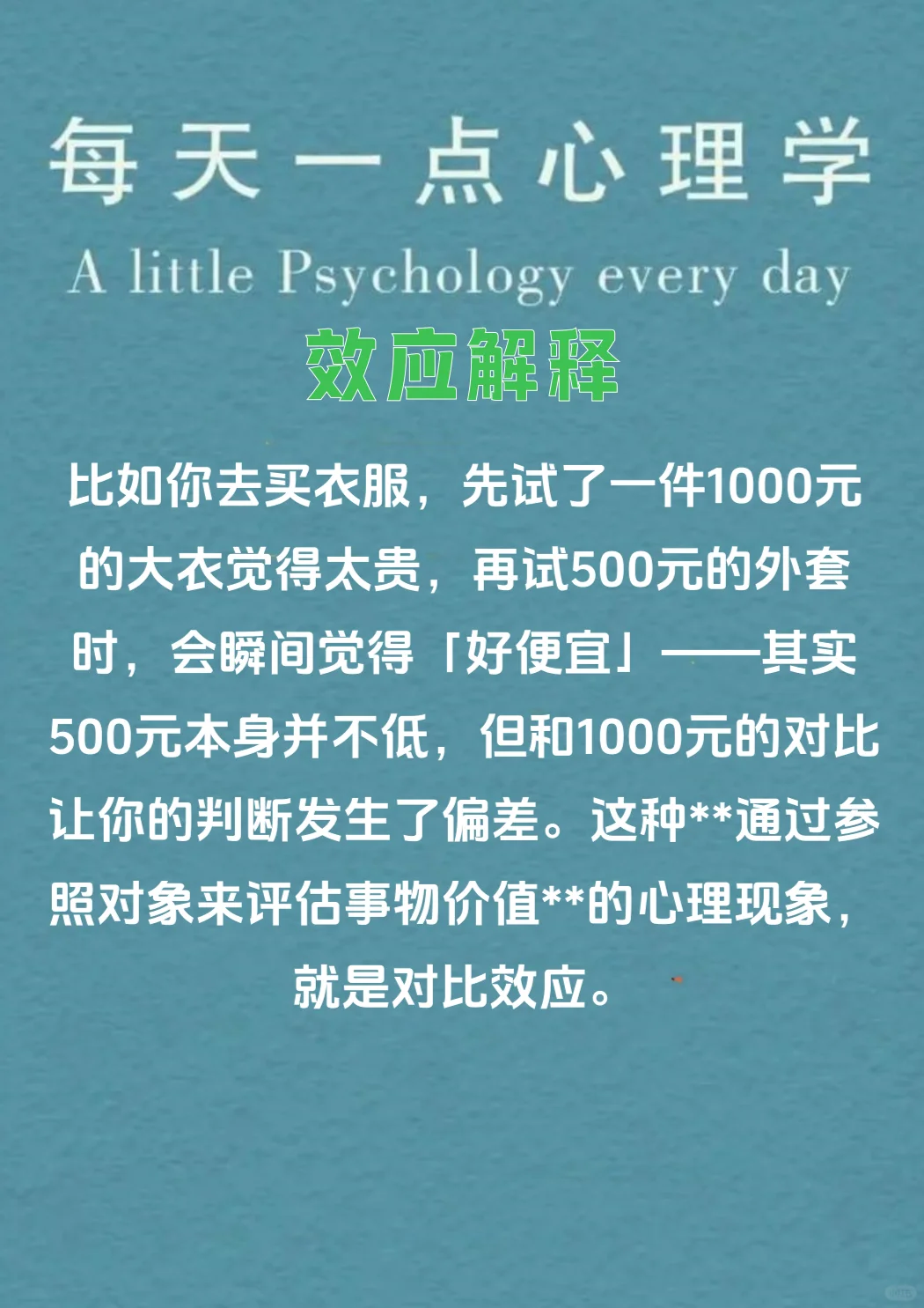 『心理学知识』看高价护肤品？再看平价品？