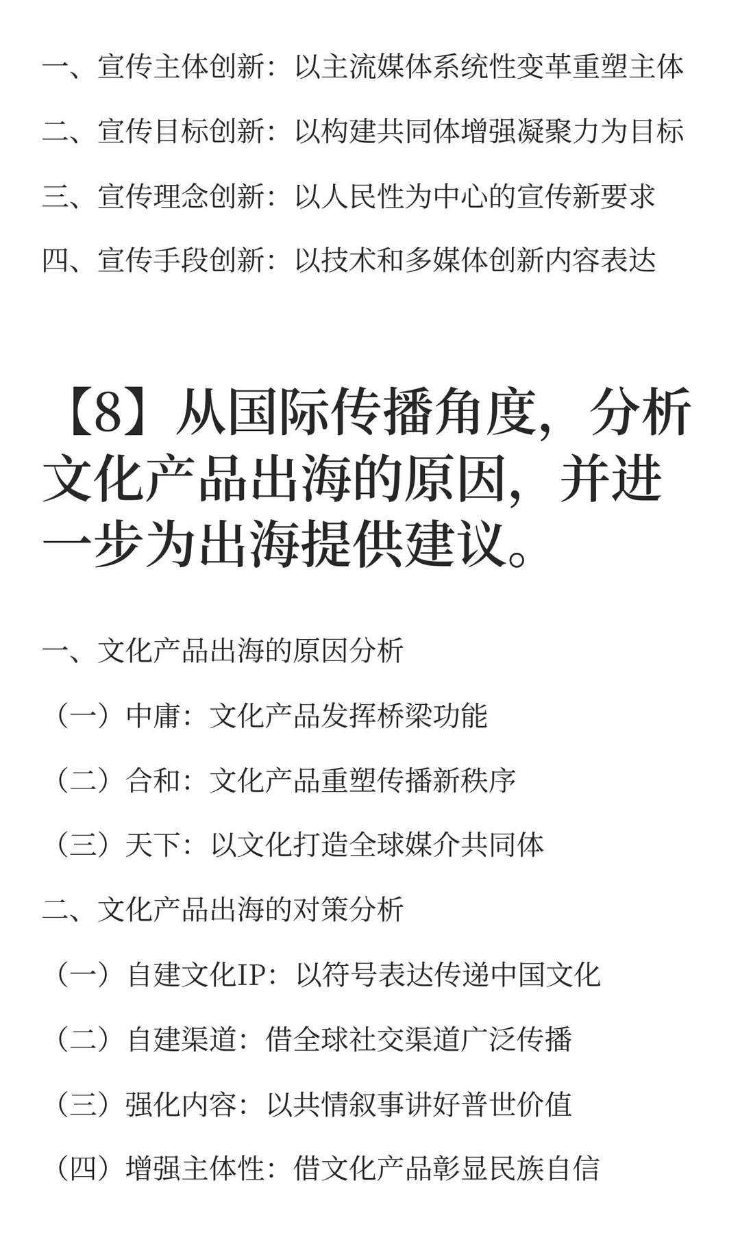 ✨12月10日百题大战直播总结✨