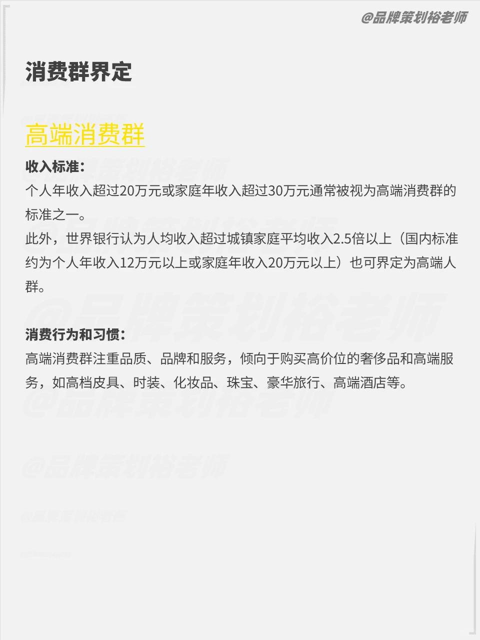高、中、低消费群都想要什么？