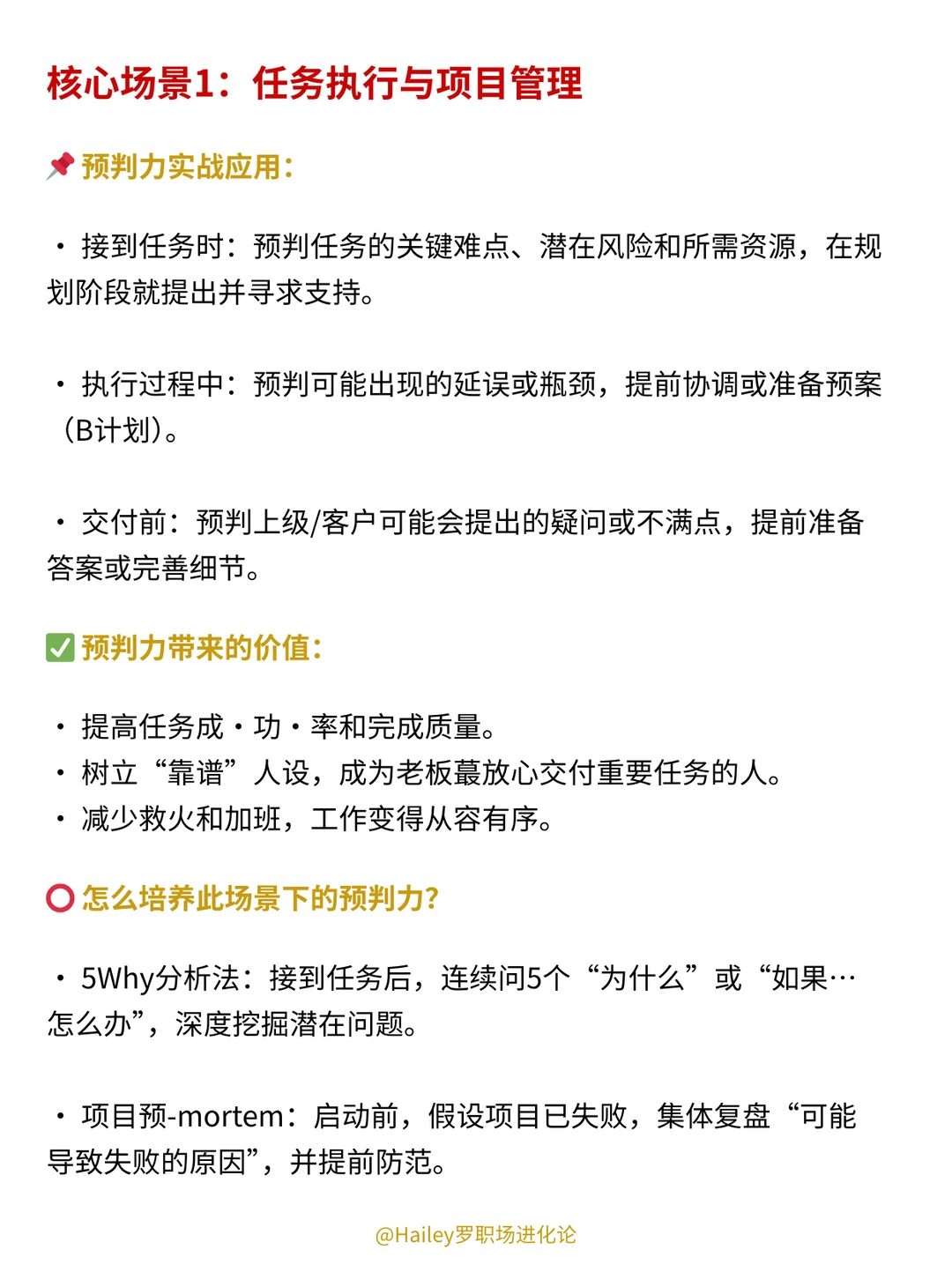 为什么有些人的预判能力这么强❓
