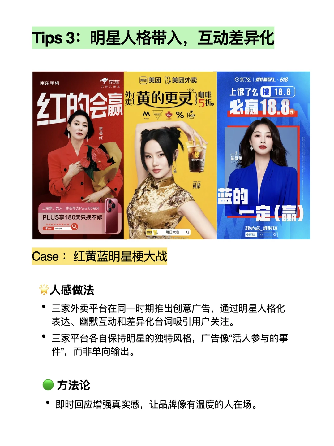 ?2025新趋势 | 活人感营销洞察报告