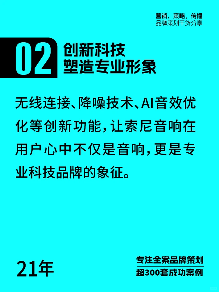 品牌加持，音质才更值得信任，品牌营销分析