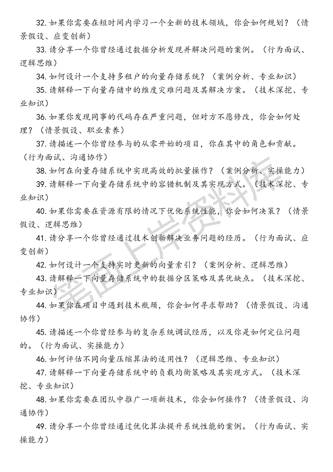 腾讯企业微信向量存储研发工程师