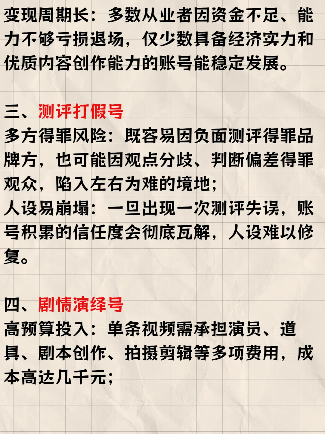 这6个赛道你做了吗？
