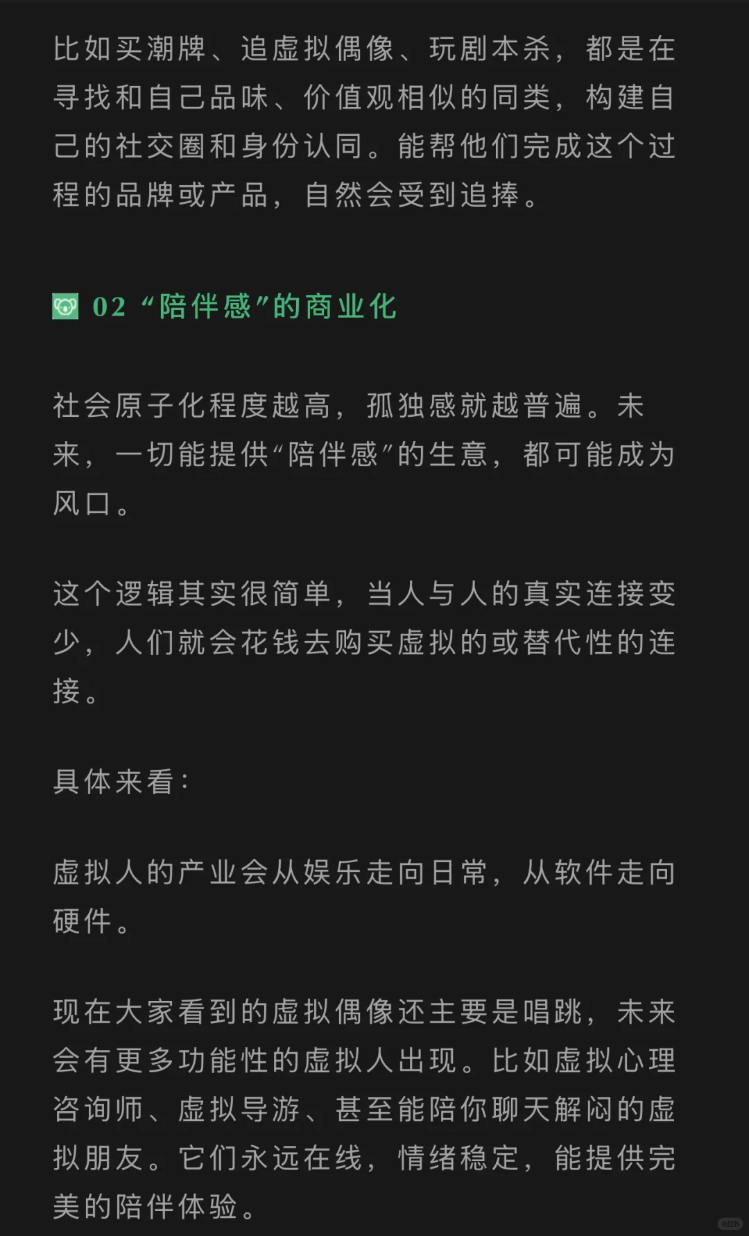 说说未来五年前景好的行业赛道（1）