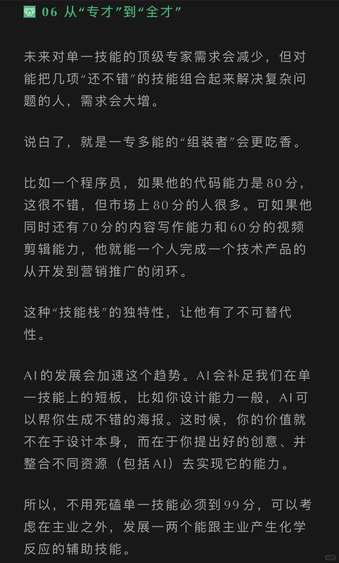 说说未来五年前景好的行业赛道（1）