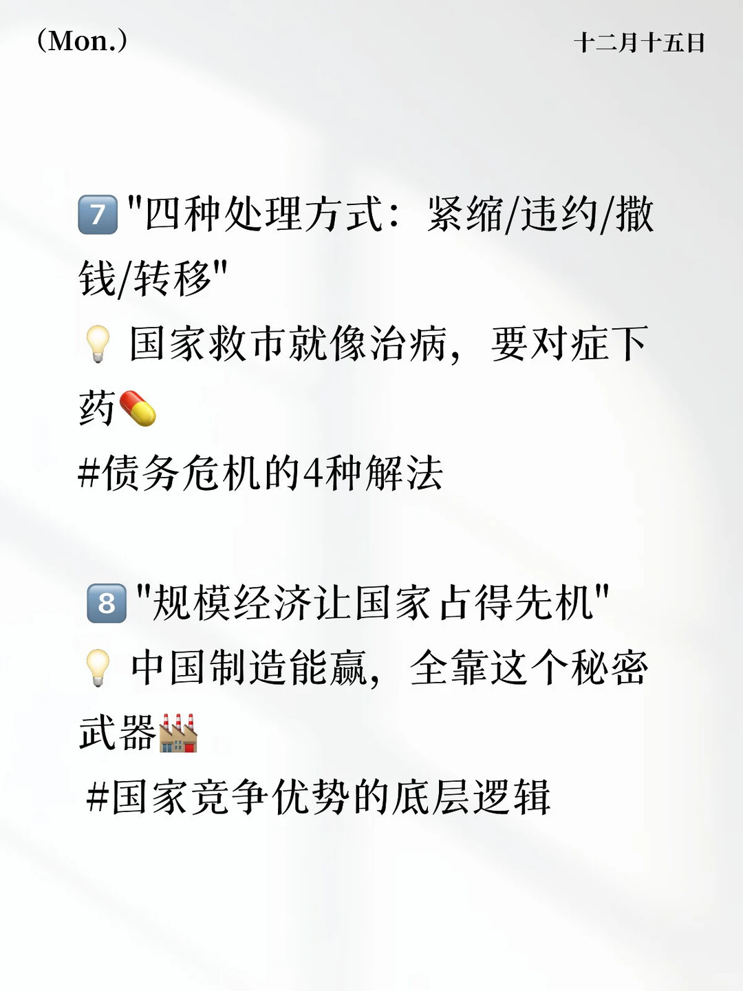 《债务危机》神预言!看透经济周期的小秘密