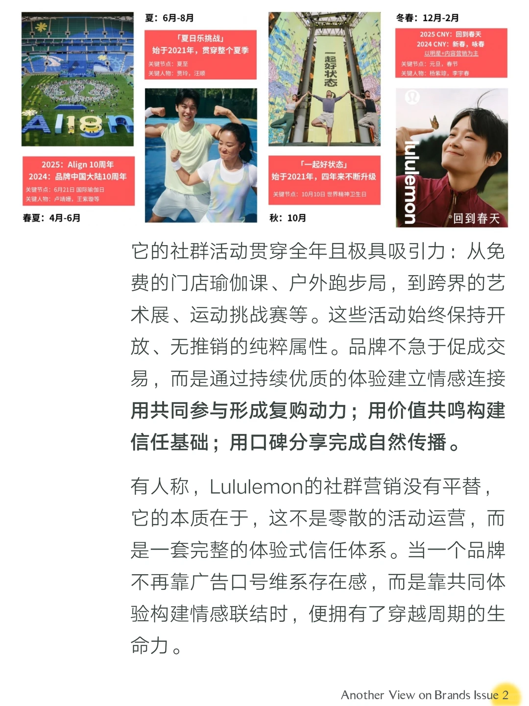 松弛感！凭什么抢走运动品牌的生意？