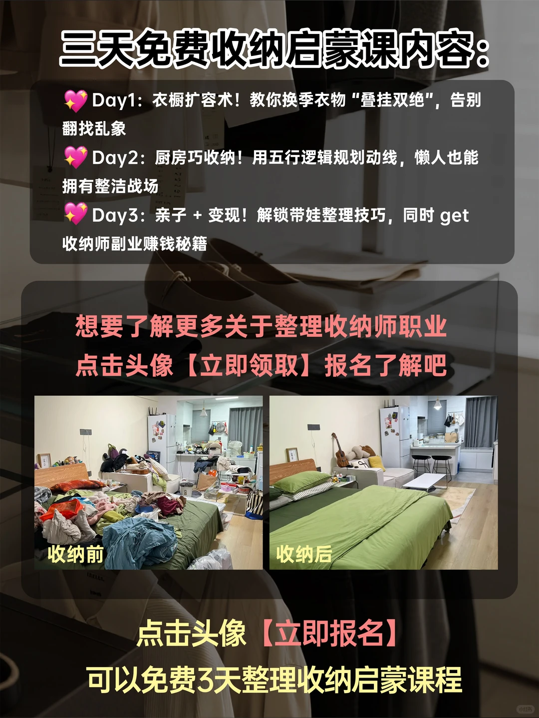 整理收纳师火爆?,2025年最赚钱的行业